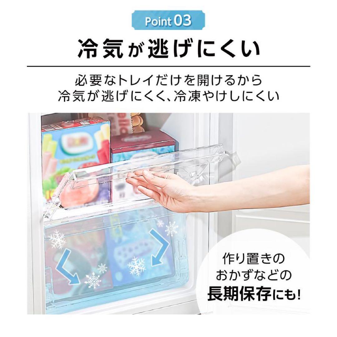 冷凍庫 ホワイト 家庭用 スリム 省エネ 前開き 60L 高さ80cm 幅40