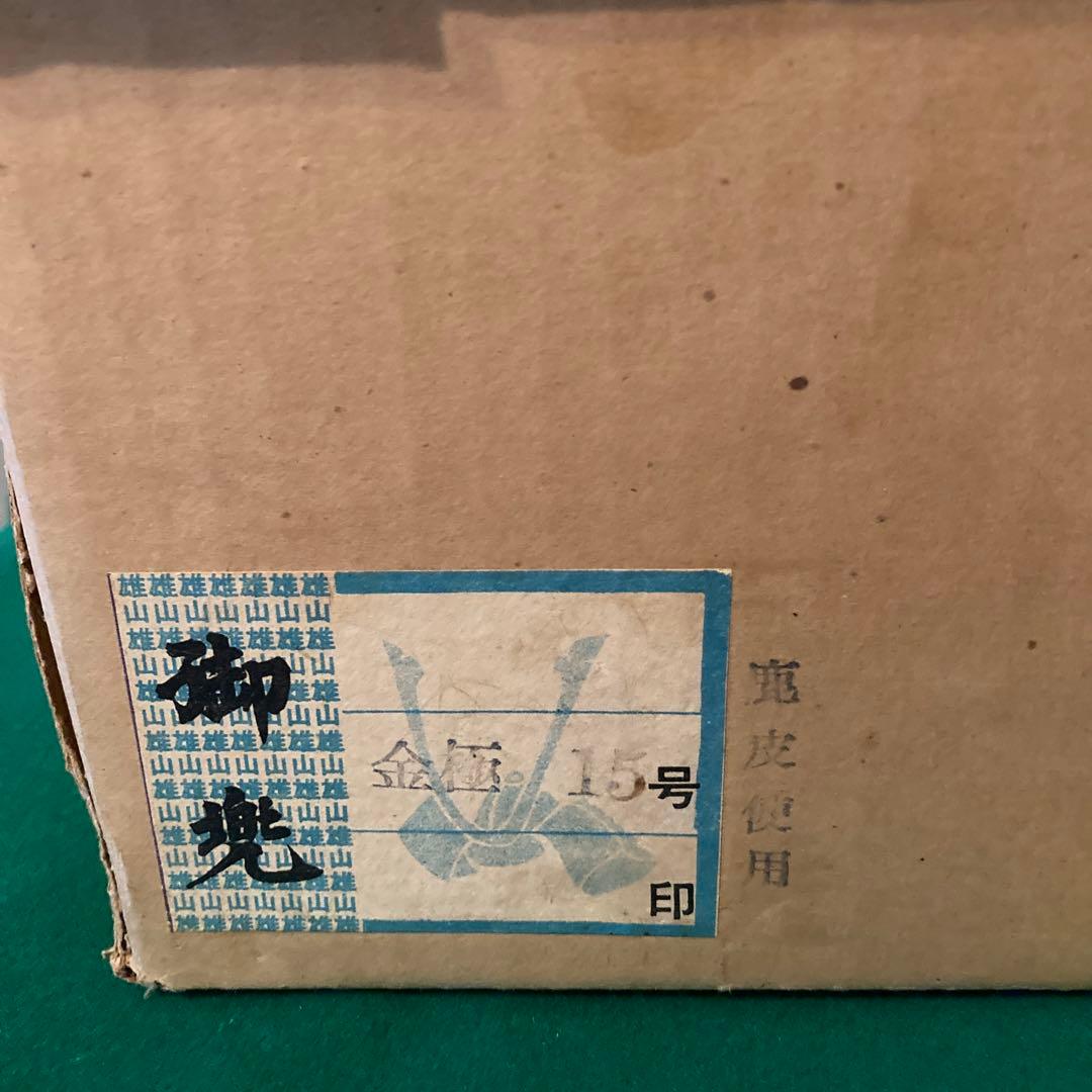 五月人形 端午の節句 兜 太刀 弓　※直接引渡し品（東京）