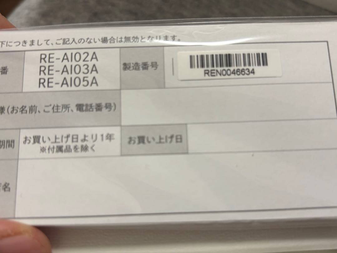 ReFa ストレートヘアアイロン RE-A103A