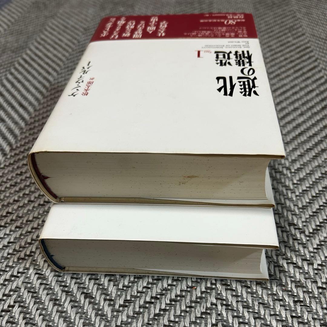 【2冊セット】進化の構造 1巻2巻