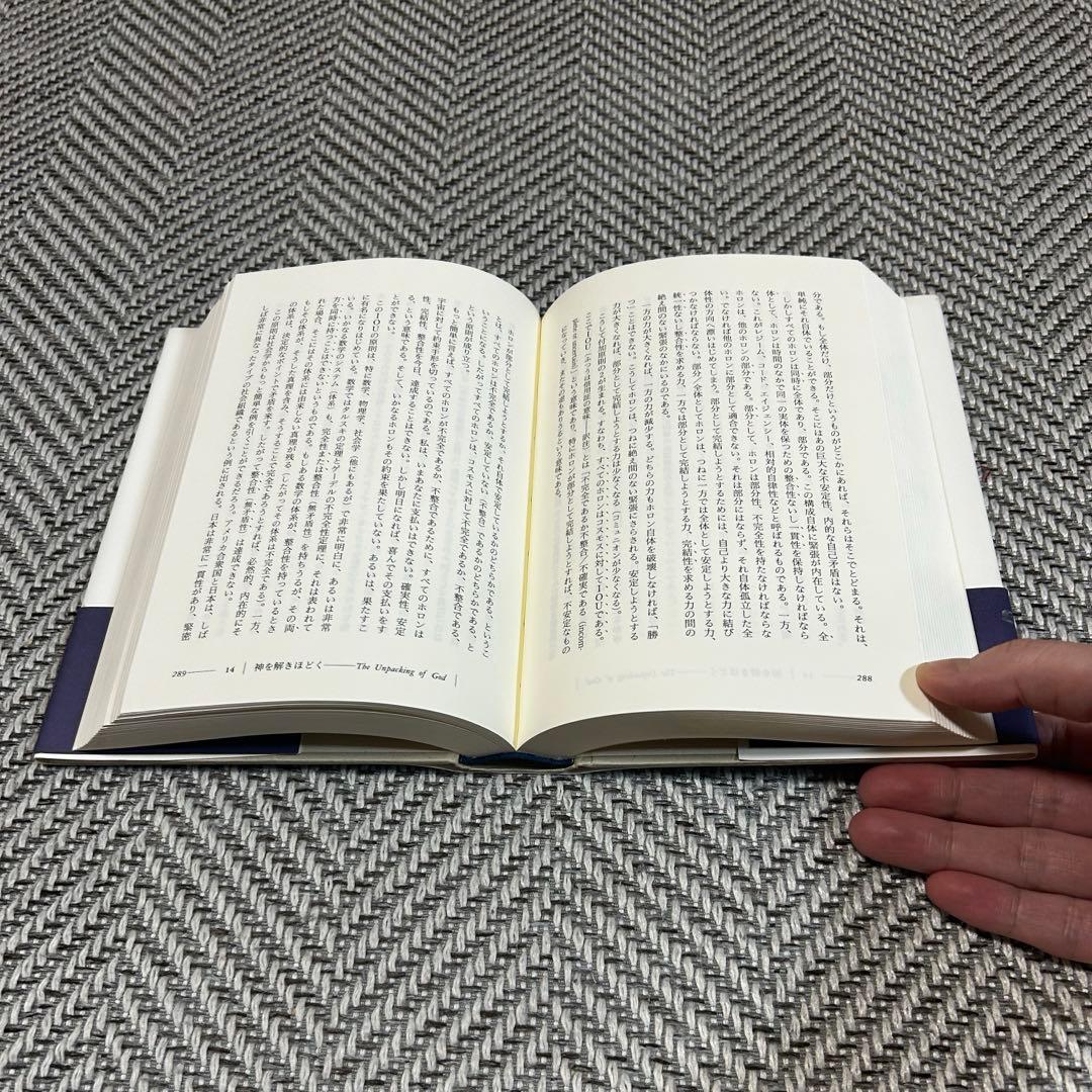 【2冊セット】進化の構造 1巻2巻