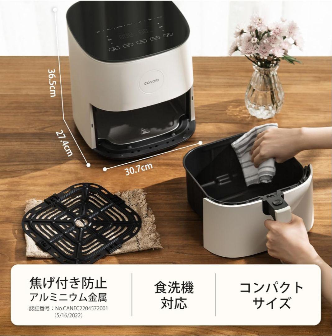 新品未使用 COSORI Pro LE 4.7L エアフライヤー アイボリー