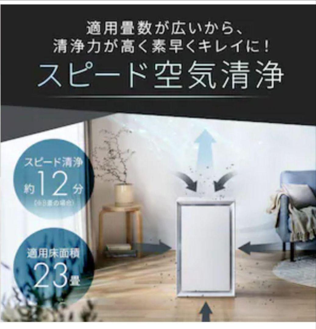 アイリスオーヤマ 加湿空気清浄機 KAP-AH501 新品