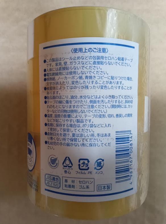 ニチバン　セロテープ　４０５　１５ｘ３５ｍ　２００巻