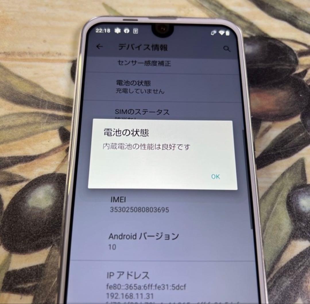 3台　AQUOS R compact ホワイト 32 GB SIMフリー