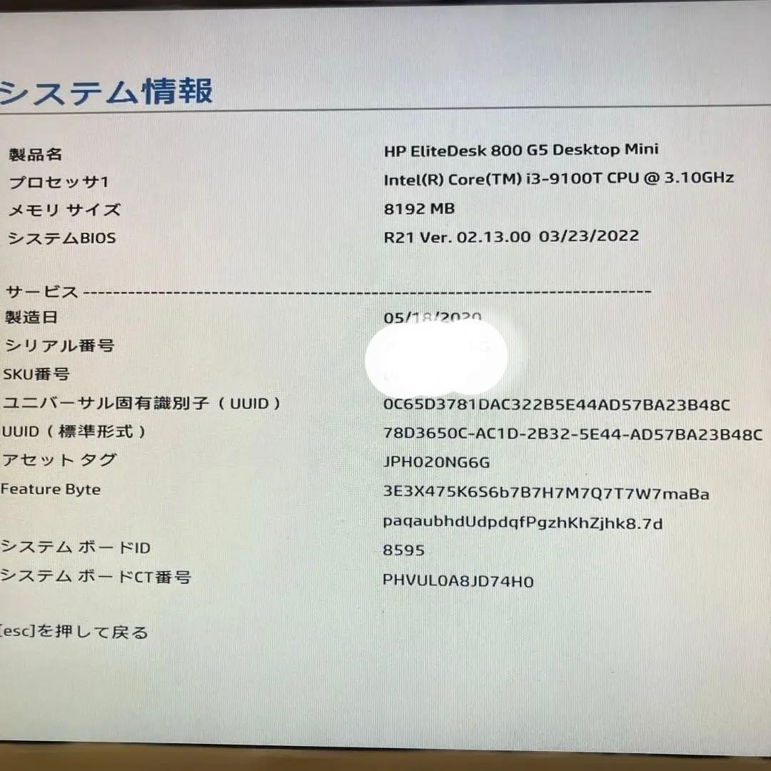 9世代！Core i3！HP EliteDesk800G5miniジャンク品！