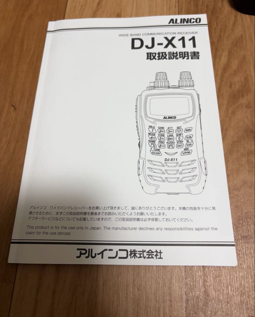 アルインコ ALINCO DJ-X11A 受信機広域レシーバー エアーバンド