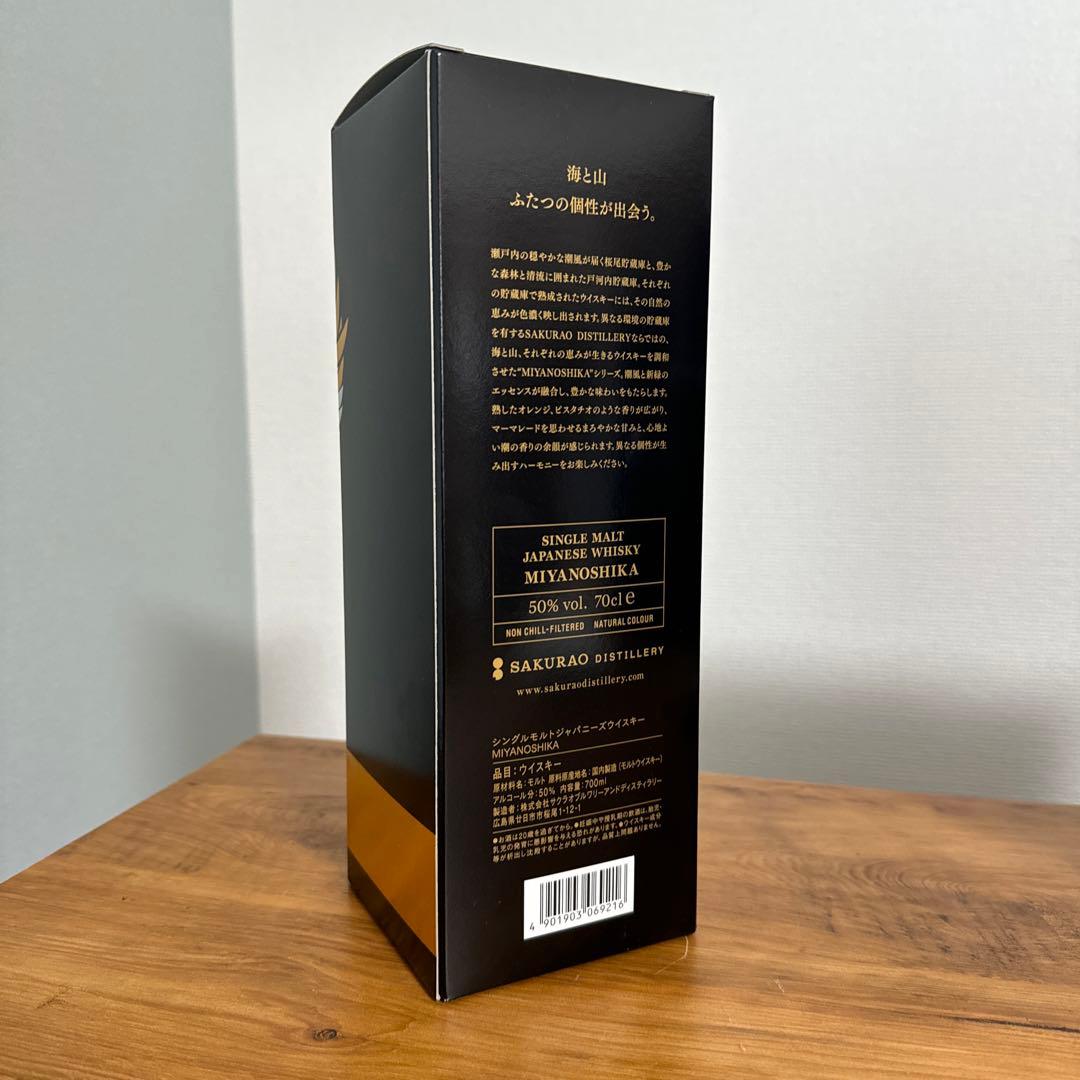 シングルモルトジャパニーズ　ウイスキー 宮ノ鹿
