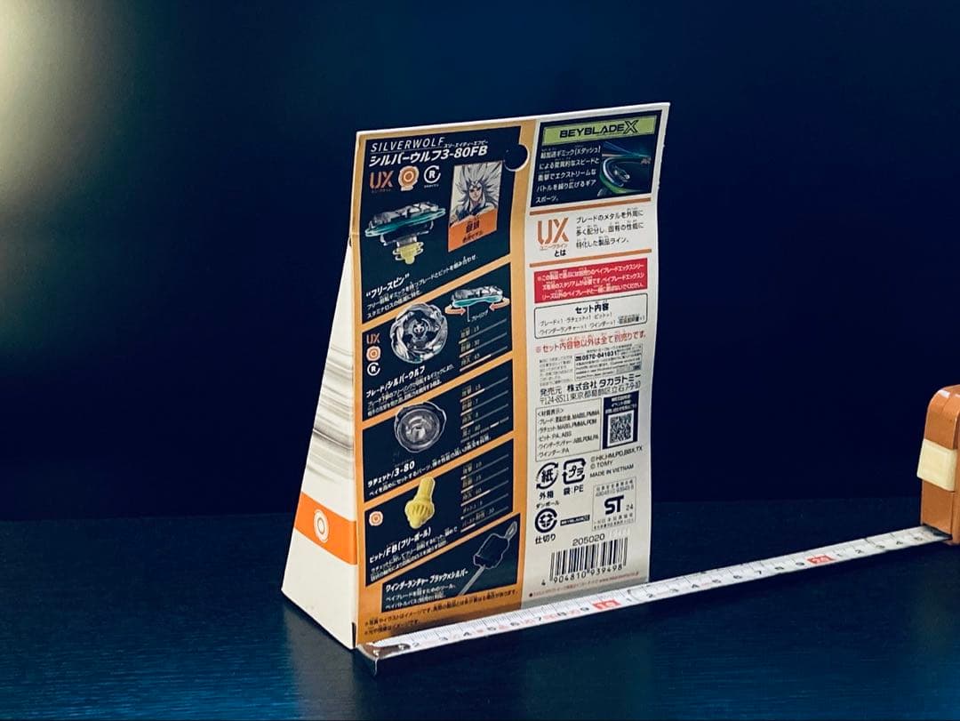 入手困難4点セット UX-08 UX-09 UX-11 BX-23 (Y201)