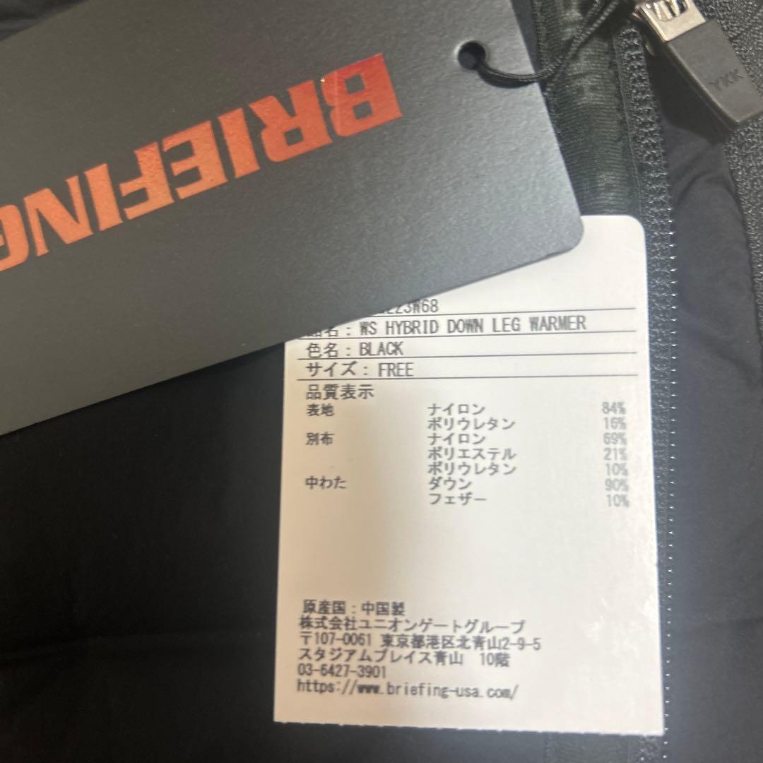 ブリーフィングレディースハイブリッドダウンレッグウォーマーブラック