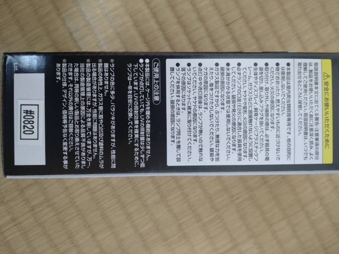 爬虫類ライト（ヒートグロー·75W·3個、レプタイルＵＶＢ１５０·26W·2個）