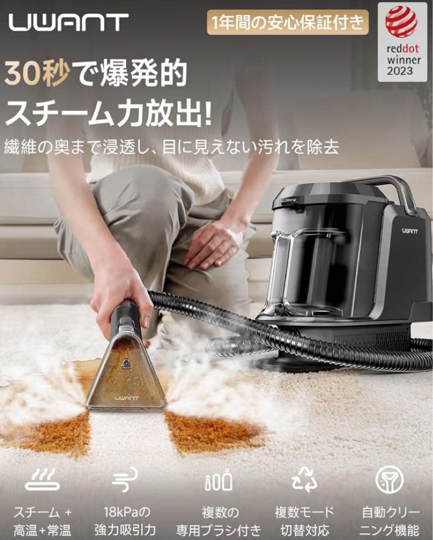 人気商品　スチームクリーナー スチームクリーナー ソファ カーペット 超強力吸引