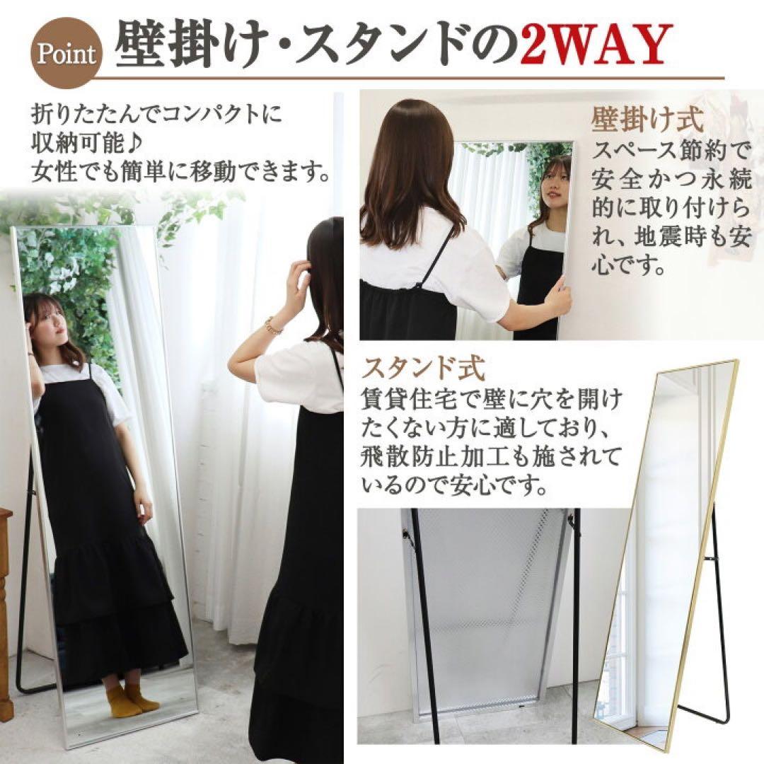 全身鏡 160cmx80cm 鏡 スタンドミラー 姿見鏡 壁掛け大型 直角 金