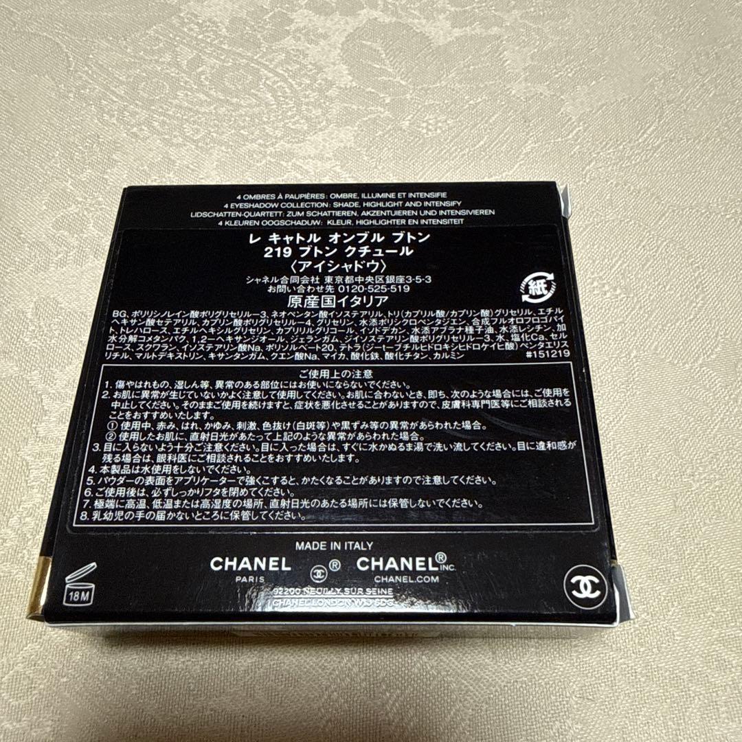 【限定色】CHANEL レキャトルオンブルブトン219