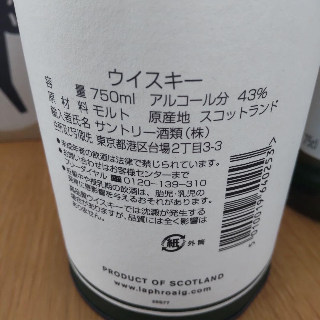 ラフロイグ 10年