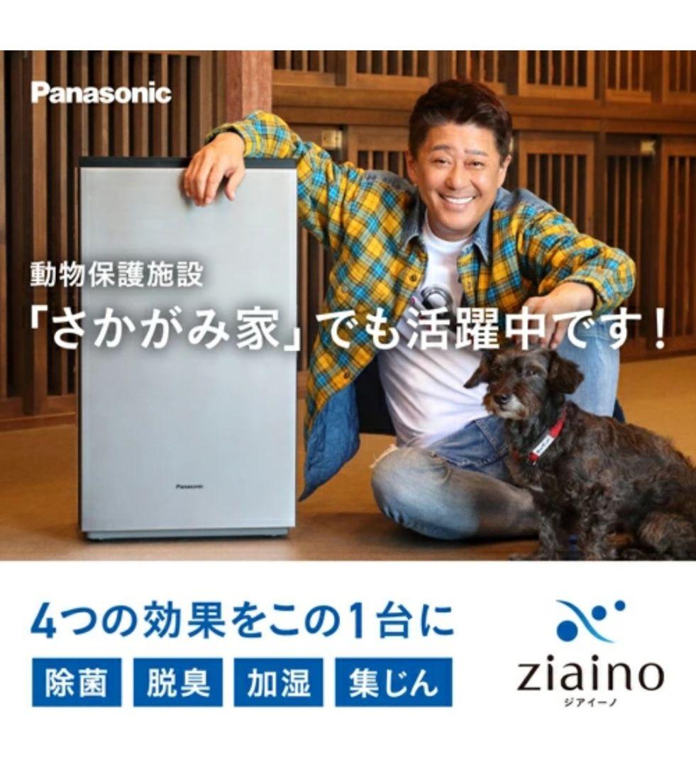 Panasonic / パナソニック ジアイーノ F-MV2300　取説あり