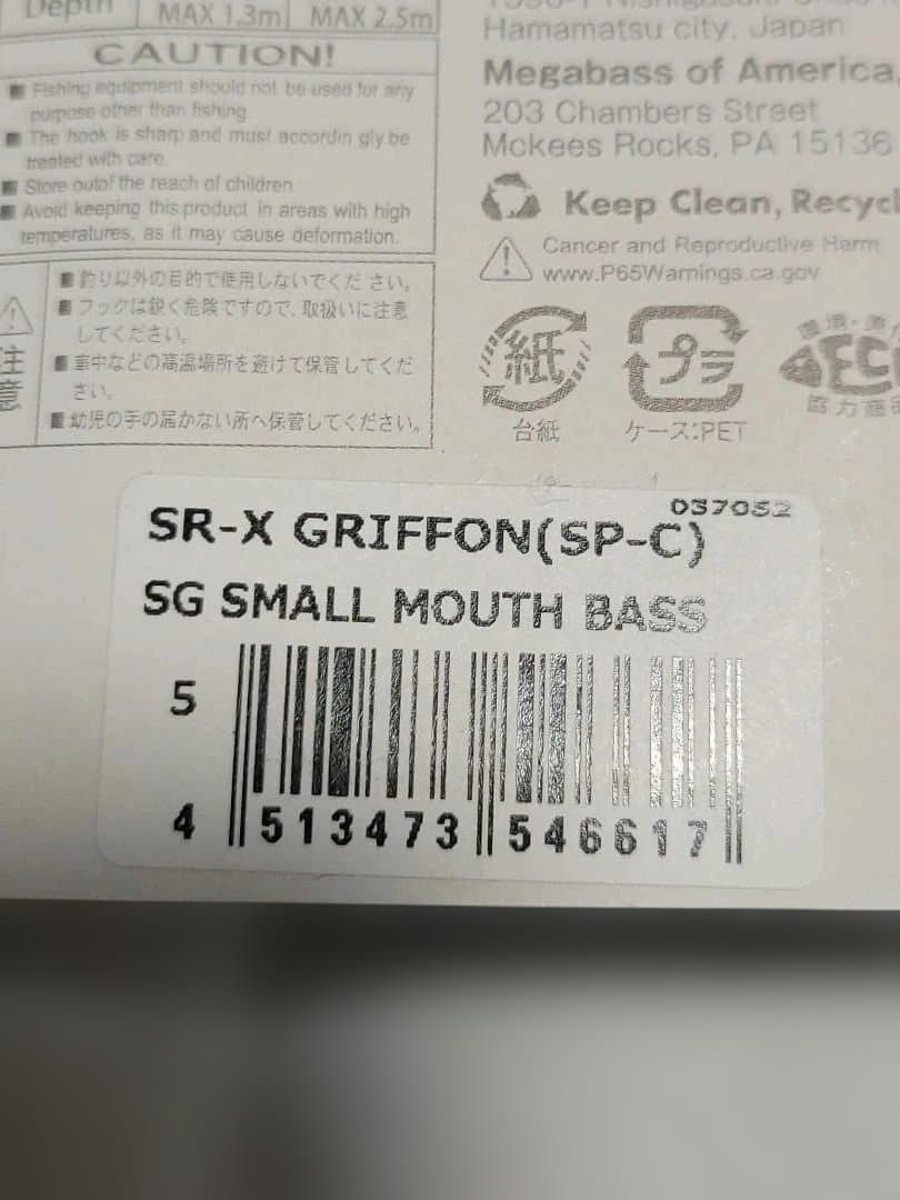 最終値下げ メガバス 限定カラー SGスモールマウスバス4種セット