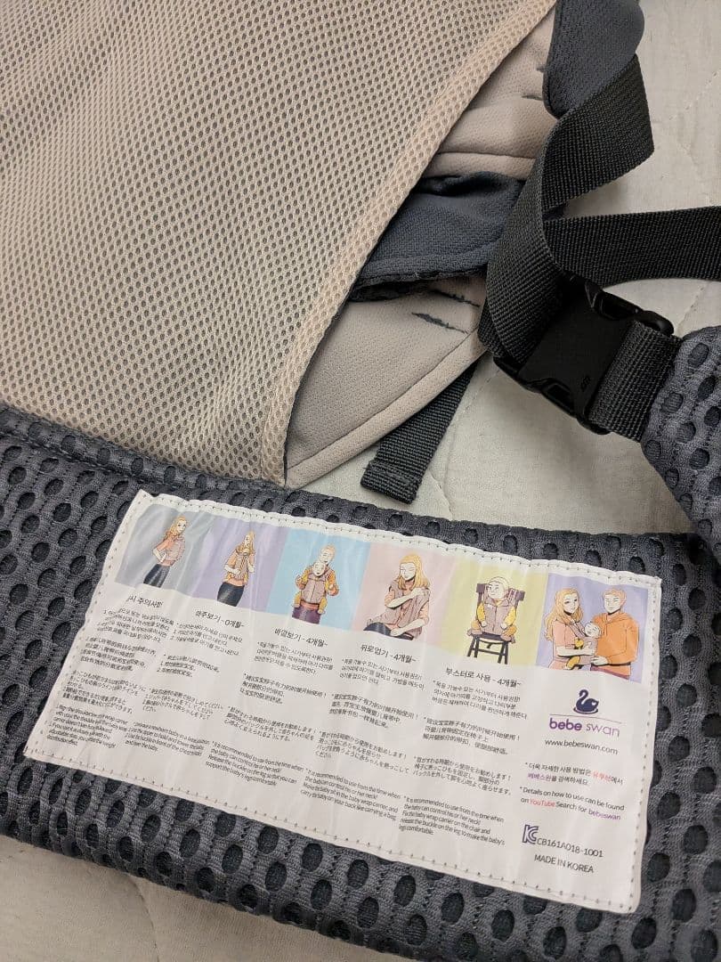 bebe swan　抱っこ紐　グレー　新品