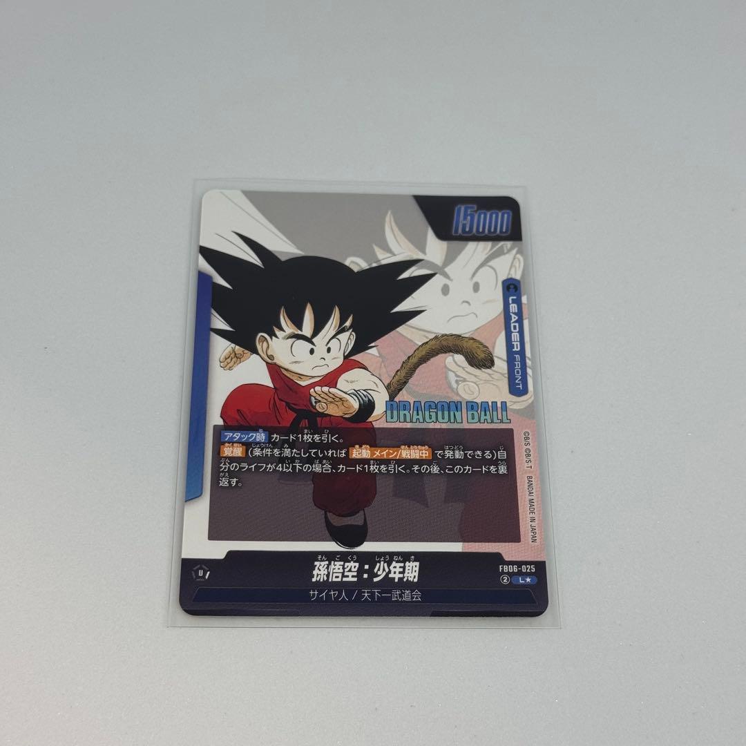 ドラゴンボール　フュージョンワールド孫悟空　リーダーパラレル　金FB06-025