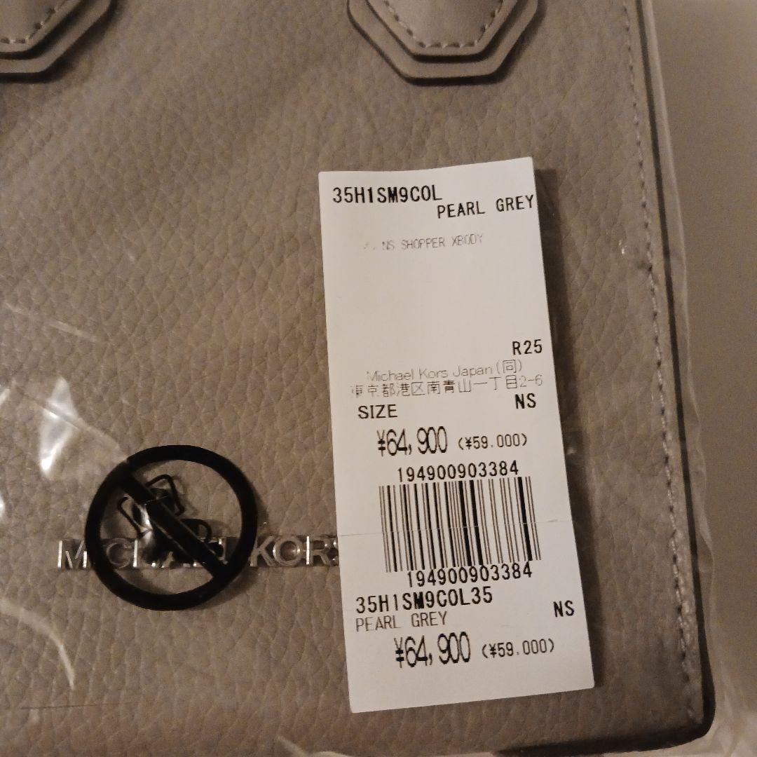 新品　MICHAEL KORS　 ショルダーバッグ グレー