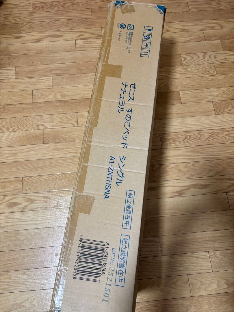 シングル すのこベッド 高さ調整 ナチュラル 3段階 ブックシェルフ付コンセント