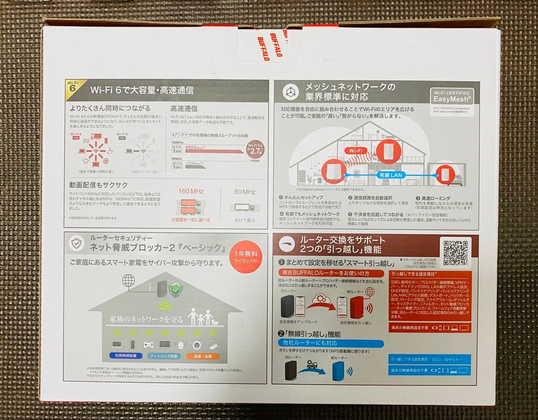 【新品保証書付】バッファロー Wi-Fiルーター WSR-5400AX6P-WH