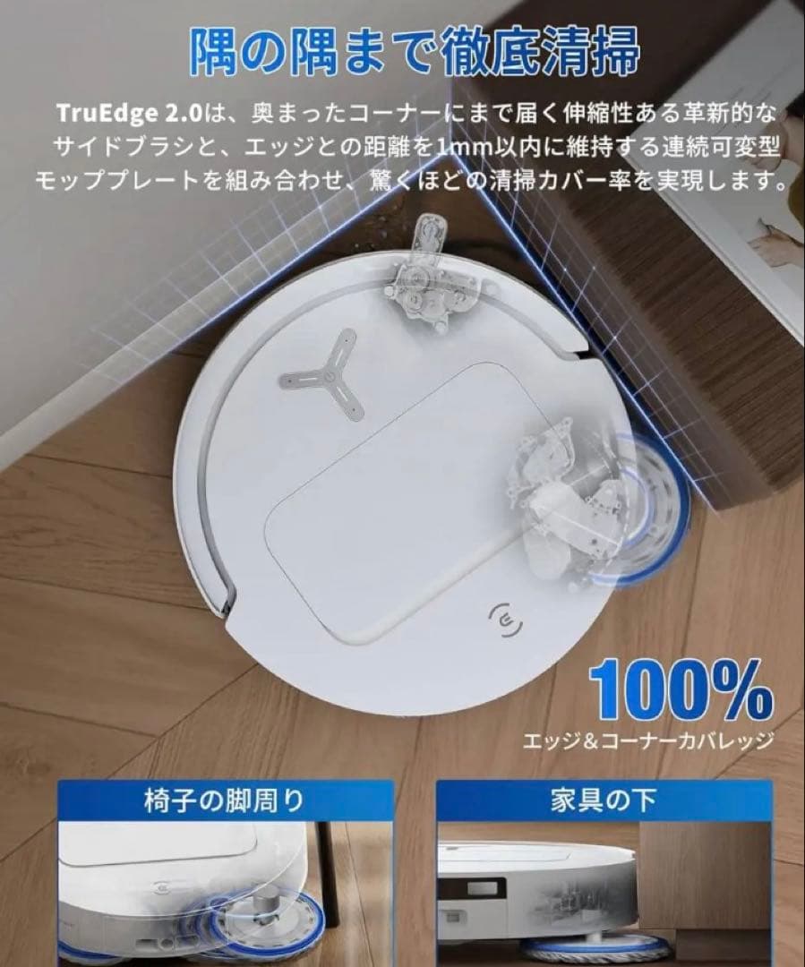 美品　ECOVACS(エコバックス) T50 OMNI ロボット掃除機