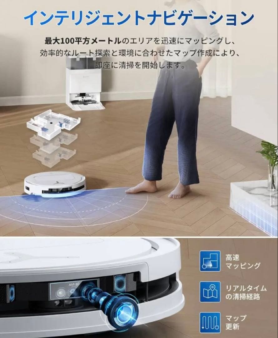 美品　ECOVACS(エコバックス) T50 OMNI ロボット掃除機