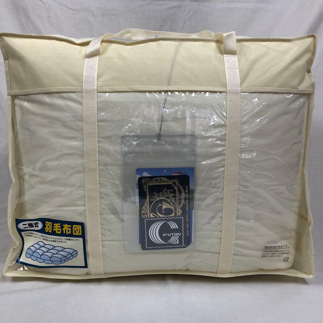 羽毛布団 クイーン ハンガリー産ホワイトマザーグース プレミアムゴールド 日本製