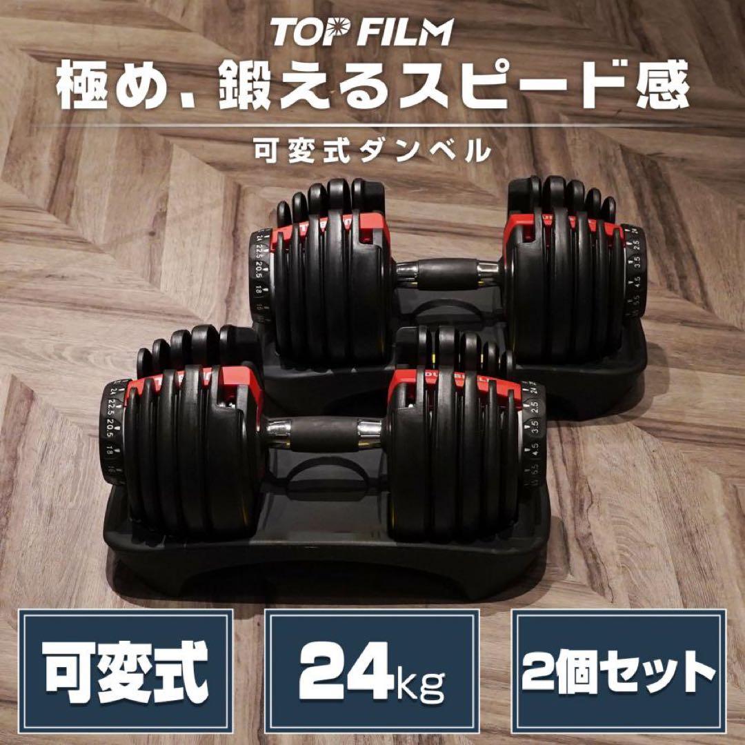 【新品】BLACK ２個セット 可変式 ダンベル 24k 15段階調節