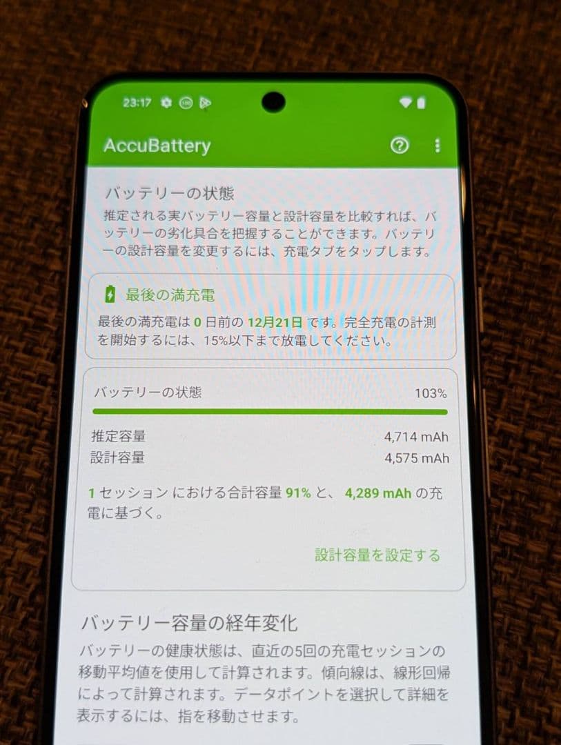 Google Pixel 8　ヘーゼル