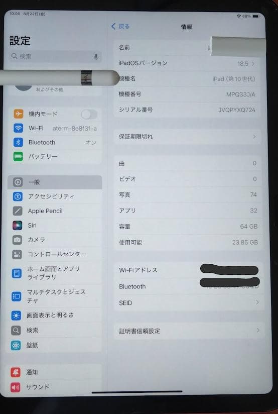 Apple iPad (Wi-Fi, 64GB) - ピンク (第10世代)
