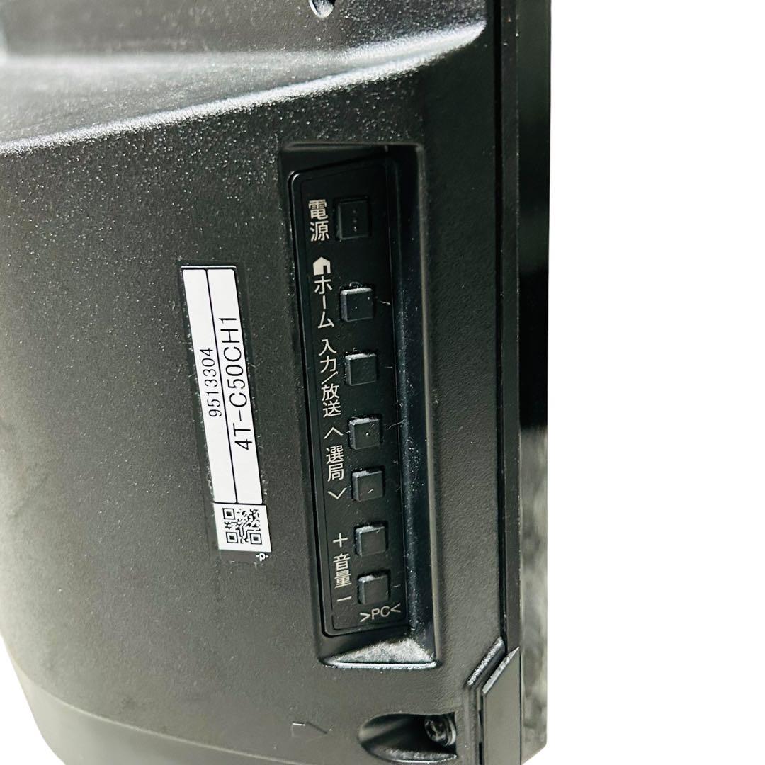 2021年製 シャープ 50V型 4K内蔵 液晶テレビ 4T-C50CH1