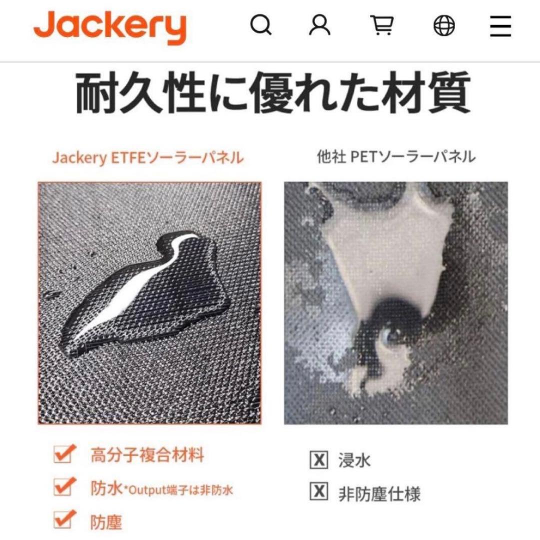 Jackery SolarSaga 200（2/8まで）