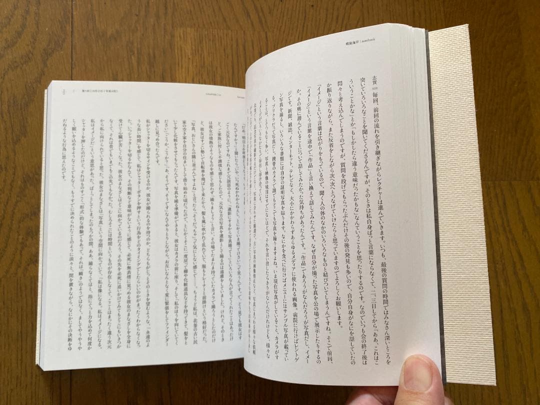 志賀理江子「螺旋海岸notebook 」カバー付き　カード付き　美品