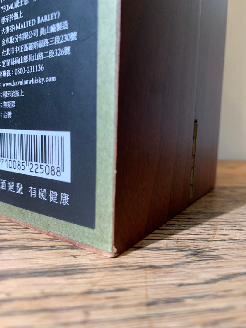 カバランソリスト モスカテル750ml