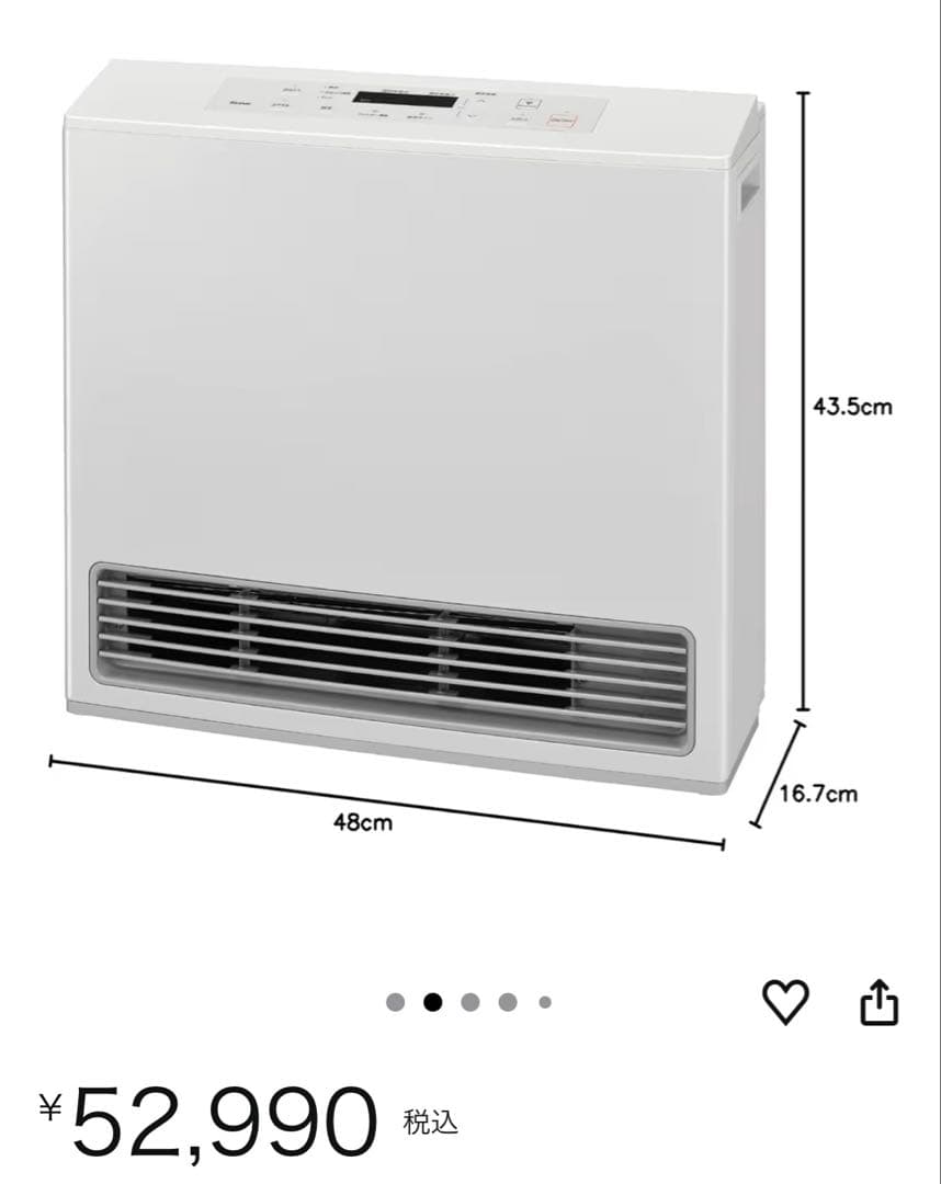 プロパンガスの我が家ですが、誤って都市ガス仕様のガスファンヒーター購入の為。