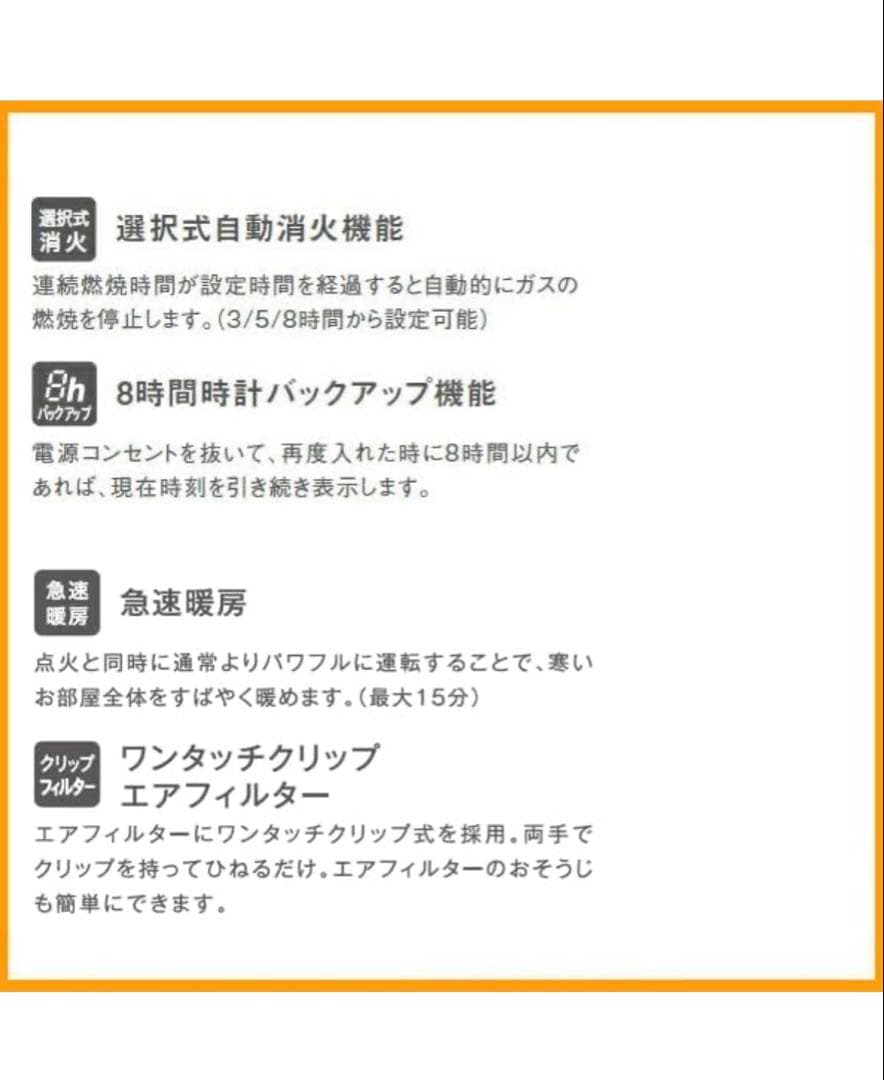 プロパンガスの我が家ですが、誤って都市ガス仕様のガスファンヒーター購入の為。