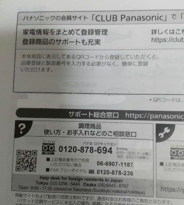 sd-mdx4 パナソニック　ホームベーカリー