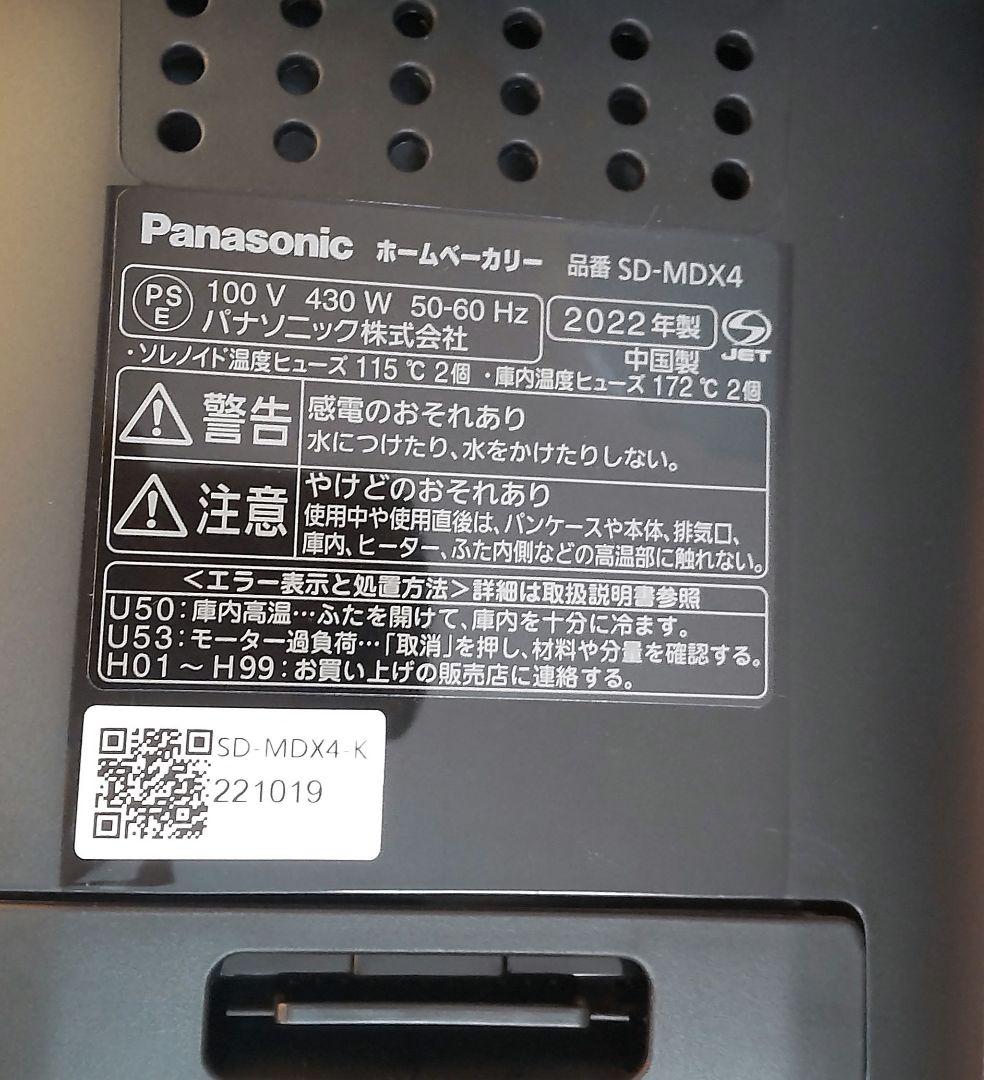 sd-mdx4 パナソニック　ホームベーカリー