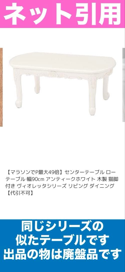 彫刻 猫脚 ロココ仕様♦️高級 センターテーブル♦️ホワイトシャビー♦️送料込