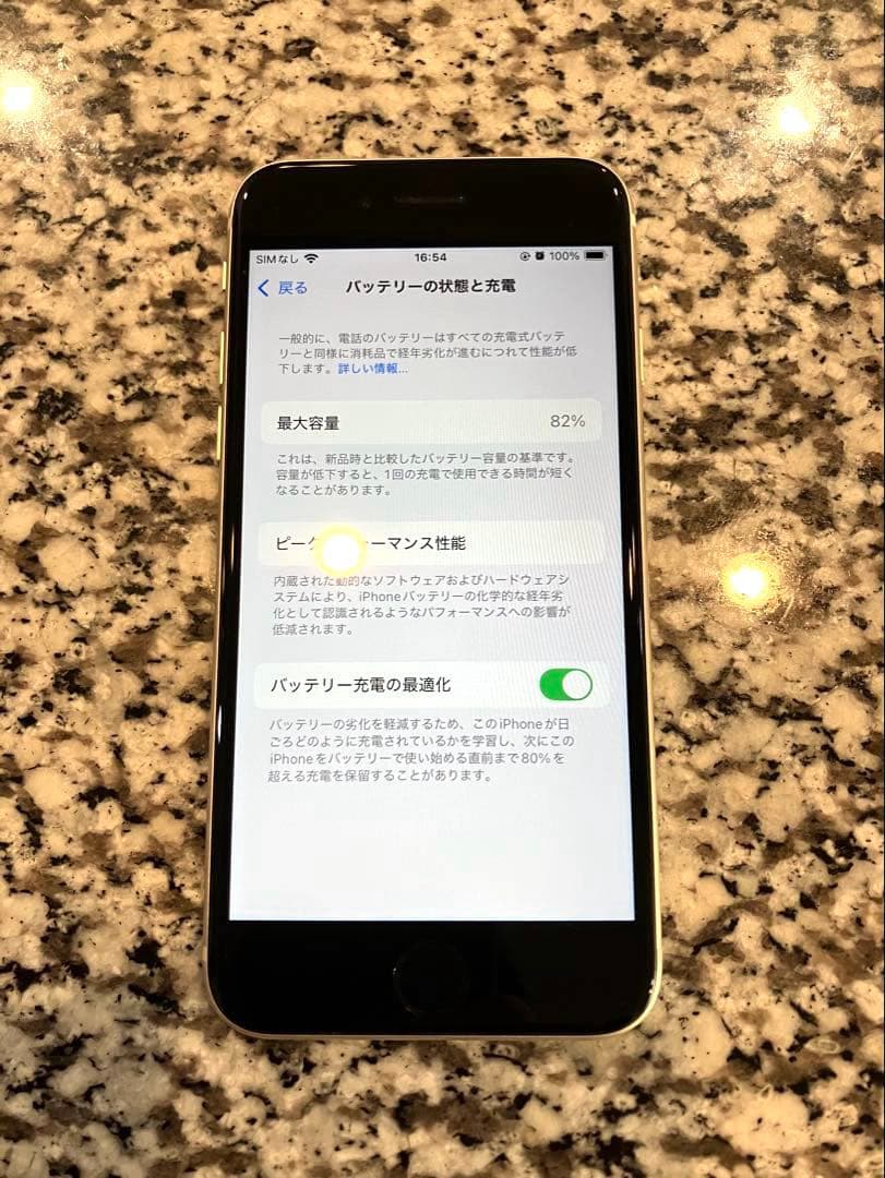【美品】iPhone se 第3世代 128GB SIMフリー 箱付き