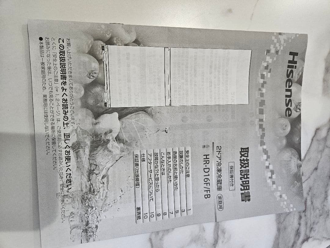 【送料込み・美品】冷蔵庫 HISENSE HR-D16F WHITE