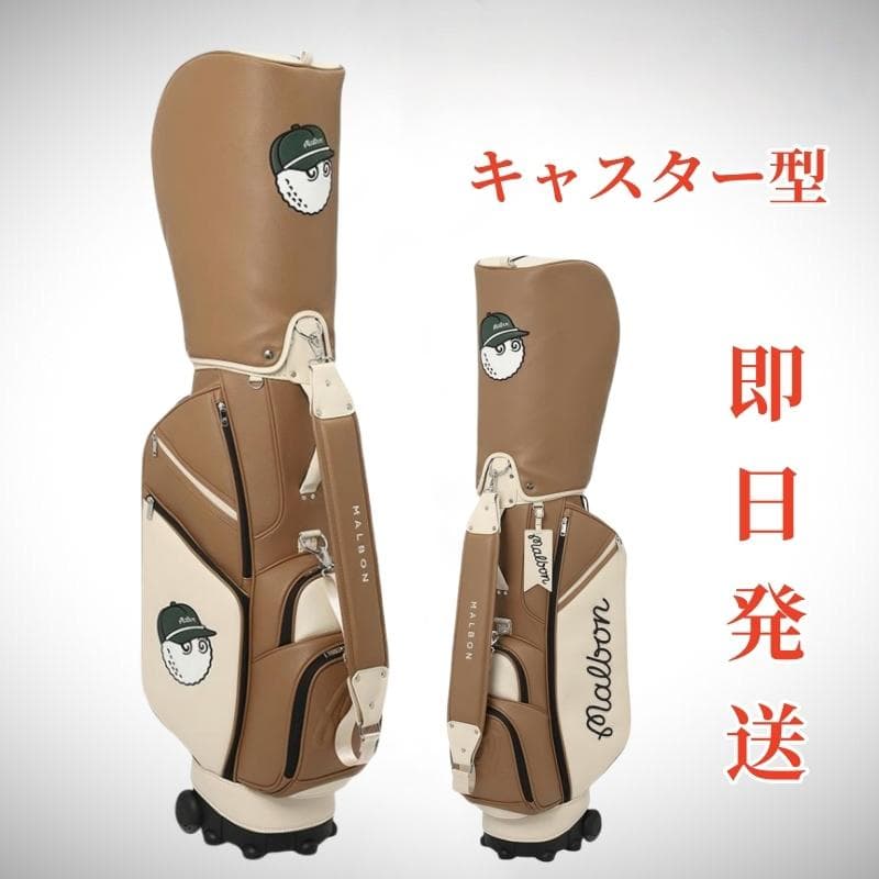 即日発送 マルボンゴルフ キャディバッグ キャスター付き Malbon 茶色CC
