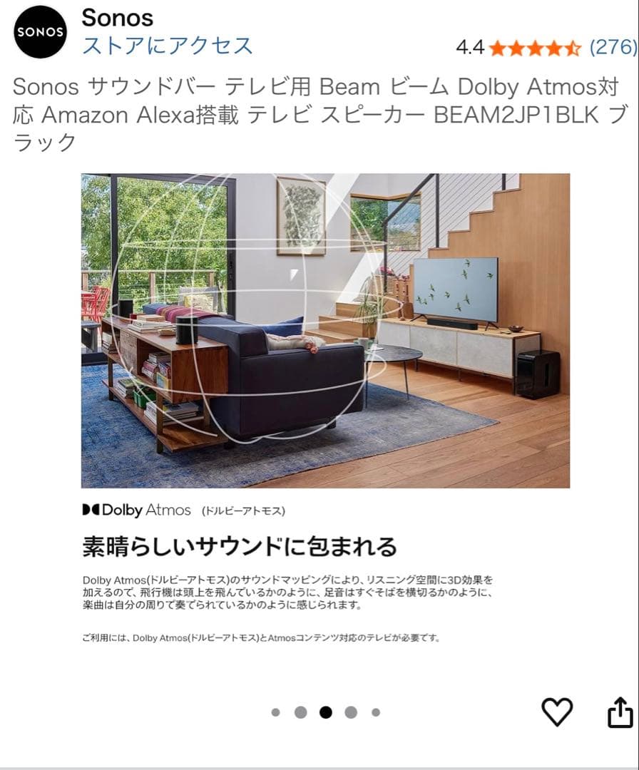 Sonos Beam gen2 ブラック