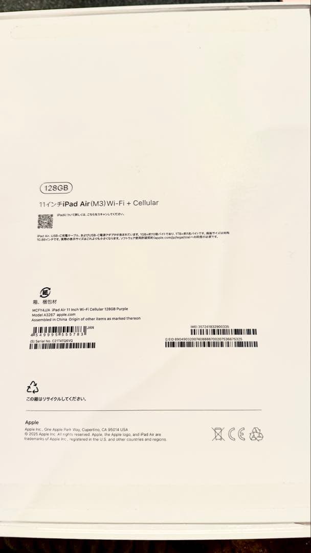 ち*長様 【極美品】iPad Air M3 11インチ セルラー 128G