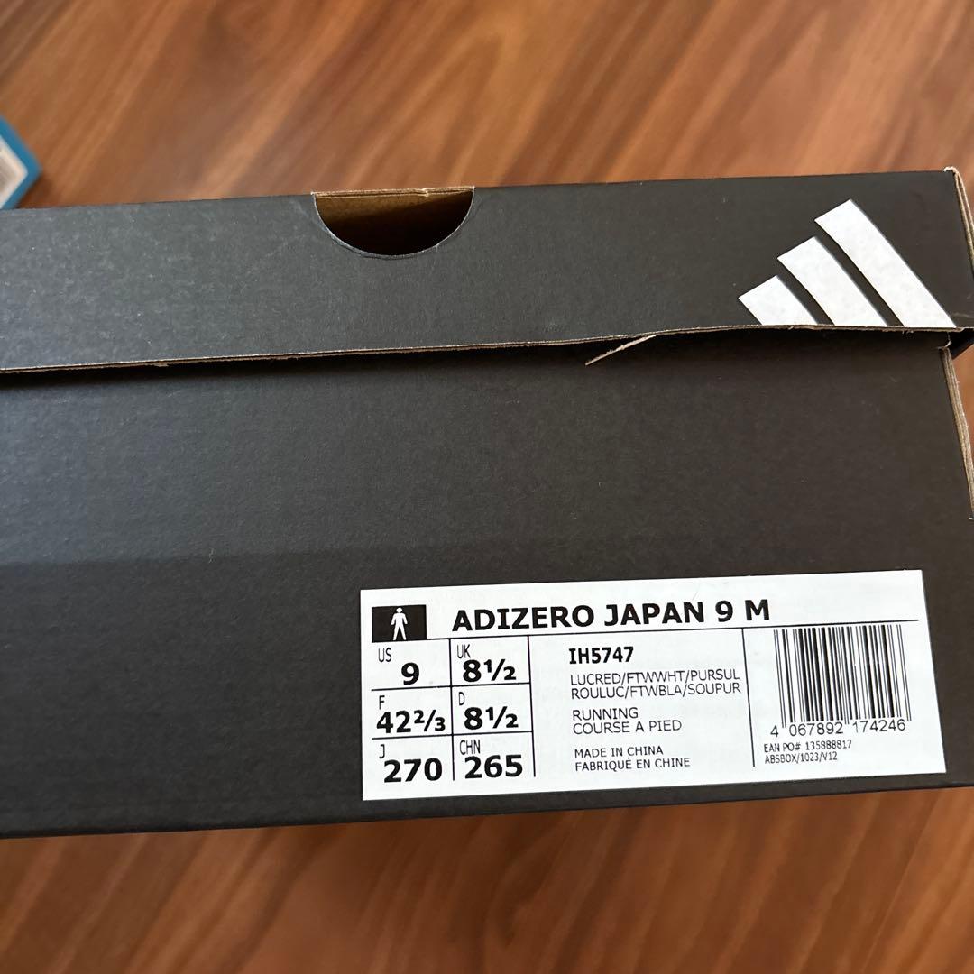 adidas ADIZERO JAPAN9 27.0センチ