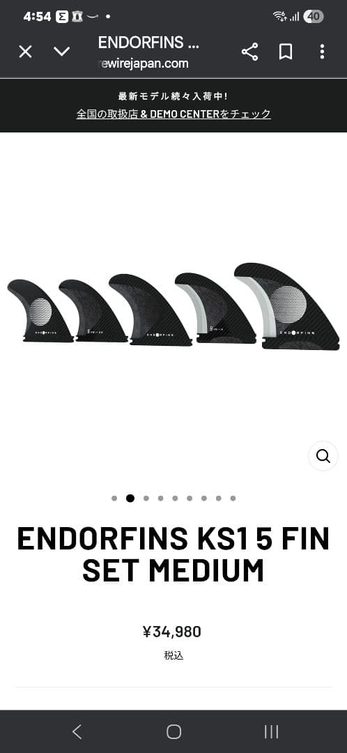 ファイヤーワイヤー エンダーフィン[M] futureタイプ