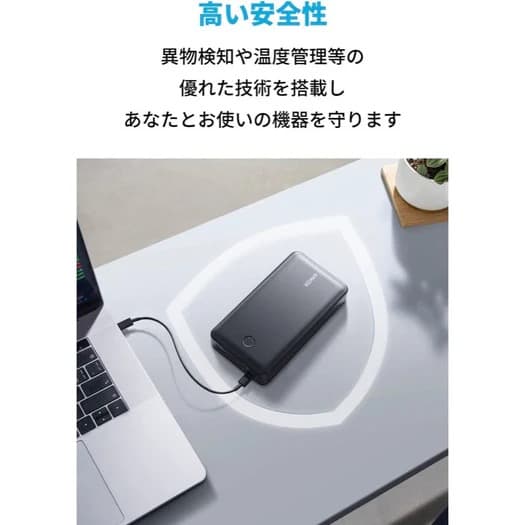 Anker 537 Power Bank 24000mAh 65W出力対応