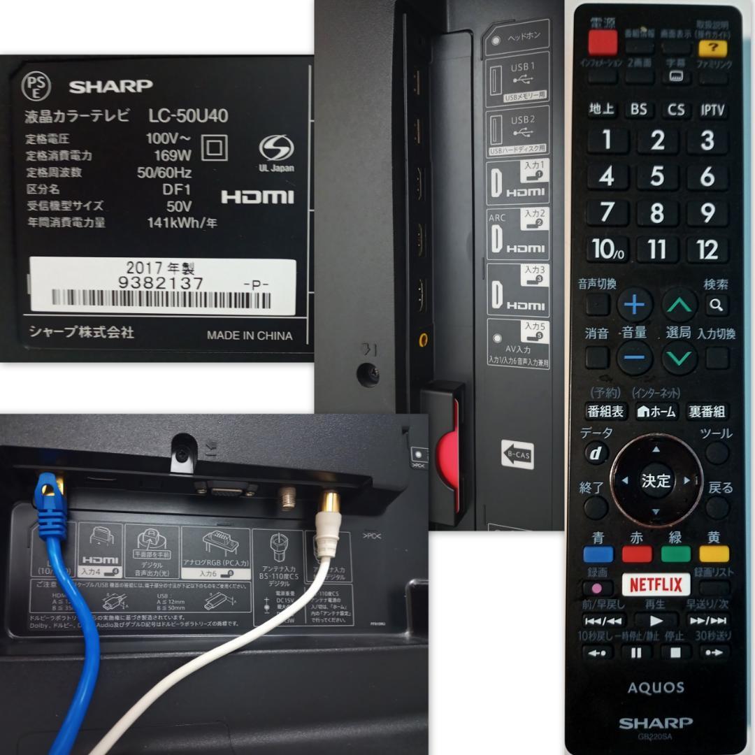 SHARP 50インチ 4K液晶テレビ LC-50U40